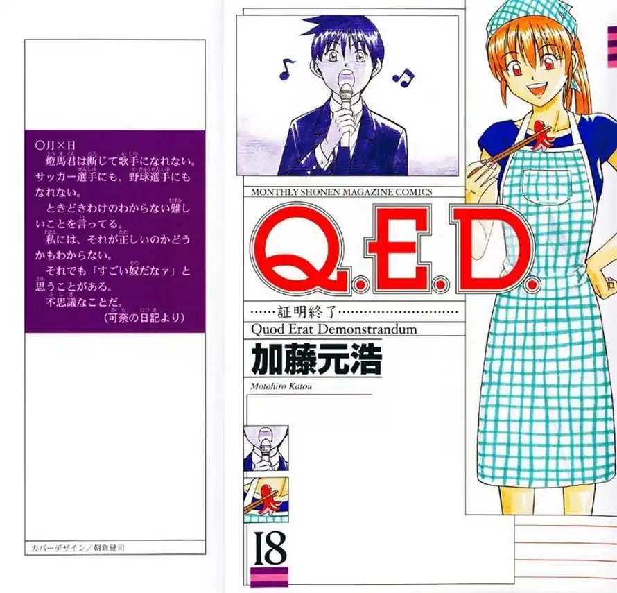 Q.E.D. - Shoumei Shuuryou Chapter 34 50